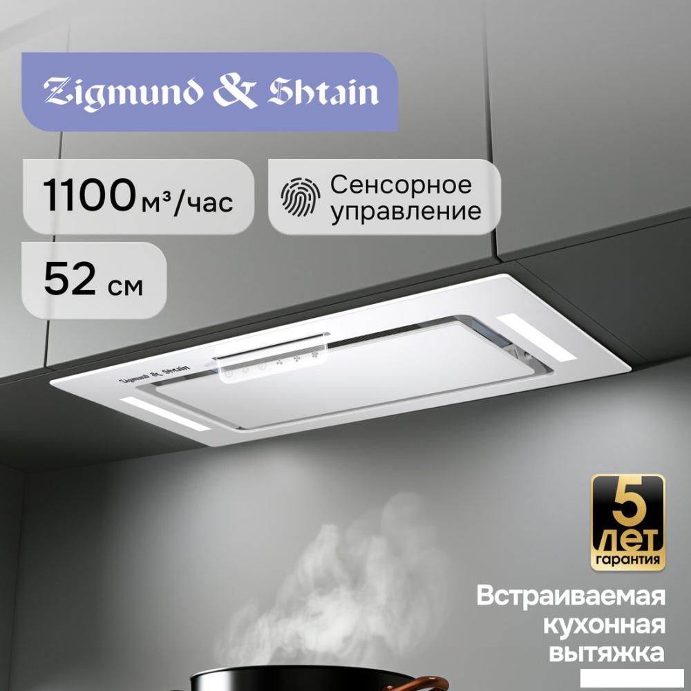 Вытяжки Zigmund & Shtain K 170.5 W