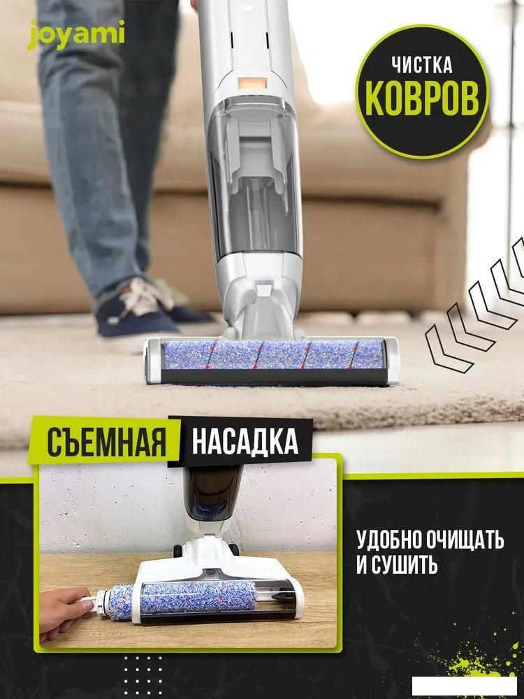 Вертикальный моющий пылесос Joyami JW1