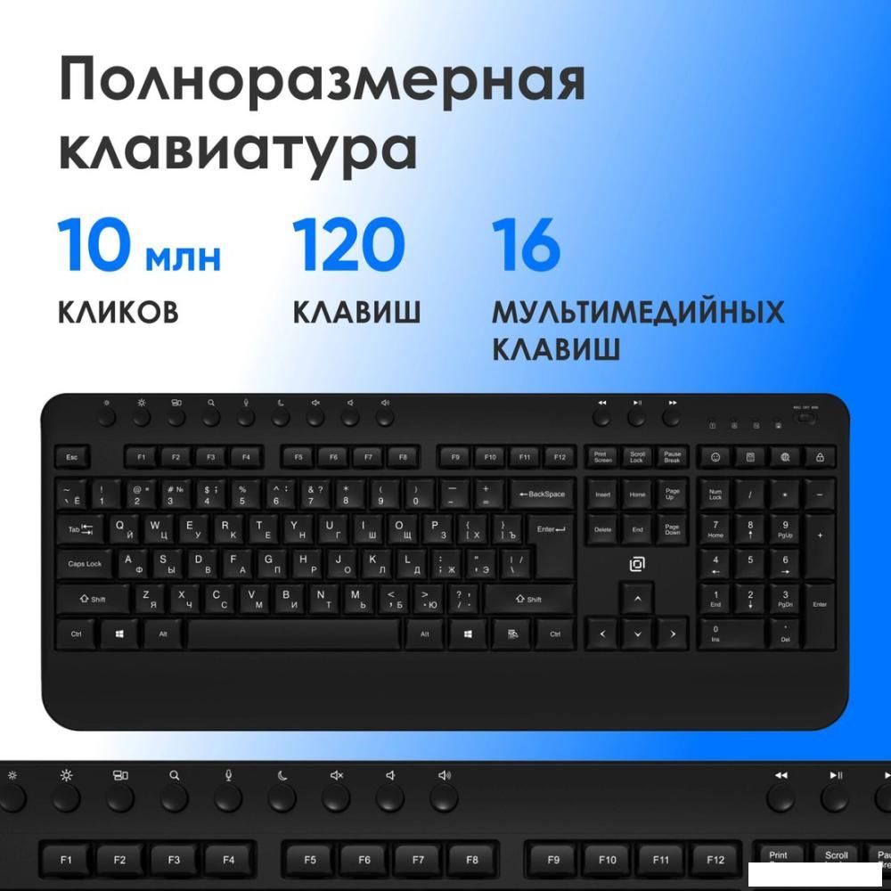 Клавиатура Оклик K257W (черный)