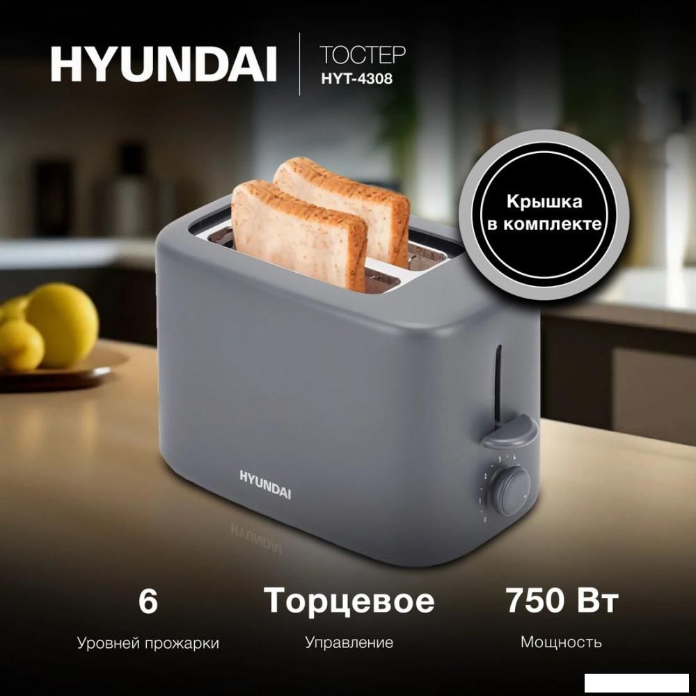 Тостер Hyundai HYT-4308