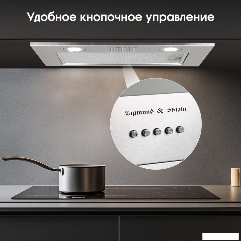 Вытяжки Zigmund & Shtain K 018.5 S