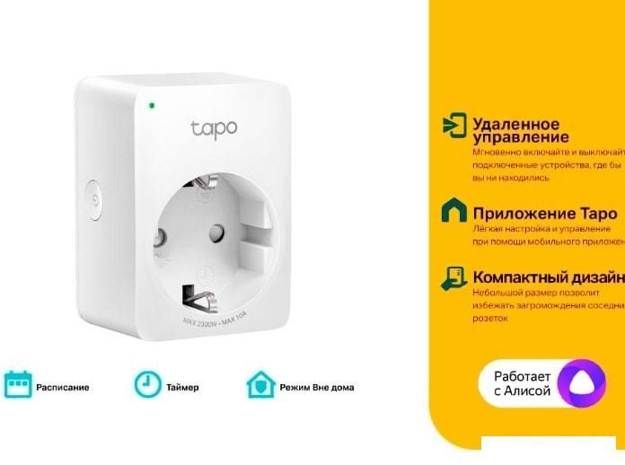 Умная розетка TP-Link Tapo P100