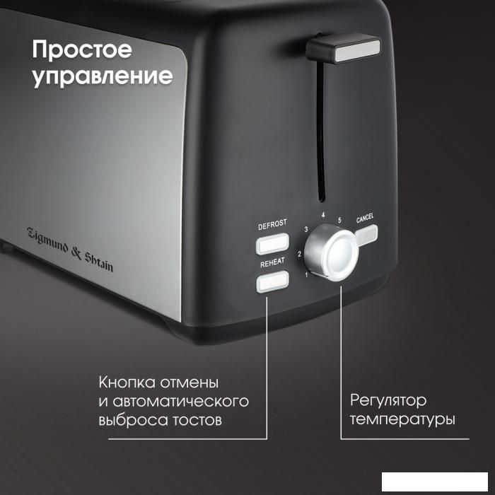 Тостер Zigmund &amp; Shtain ST-93