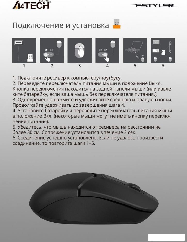 Мышь A4Tech Fstyler FG12 (черный)