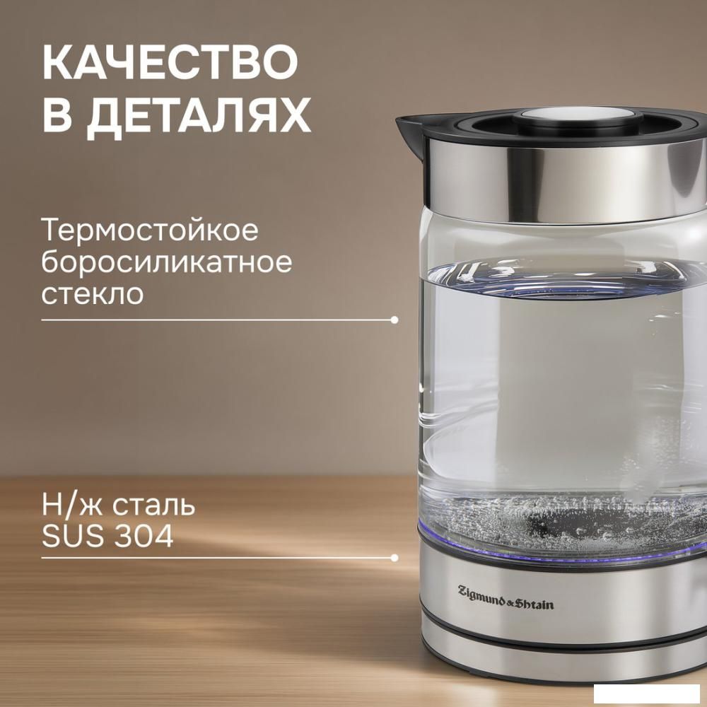 Электрический чайник Zigmund &amp; Shtain KE-913