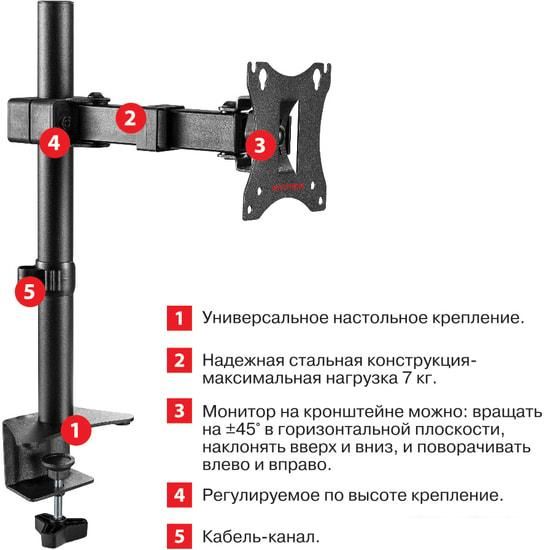 Кронштейн для монитора Arm Media LCD-T02