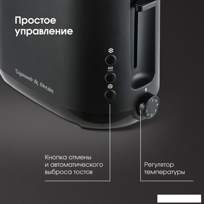 Тостер Zigmund &amp; Shtain ST-92