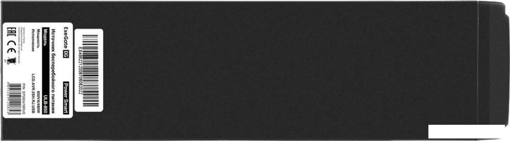 Источник бесперебойного питания ExeGate Power Smart ULB-850.LCD.AVR.2SH.RJ.USB EP285478RUS