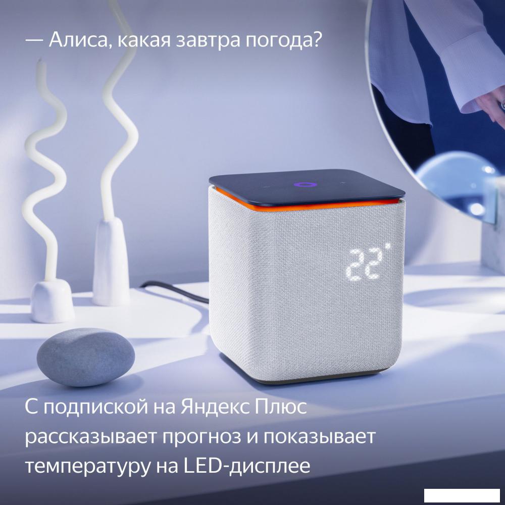 Умная колонка Яндекс Станция Миди (серый)