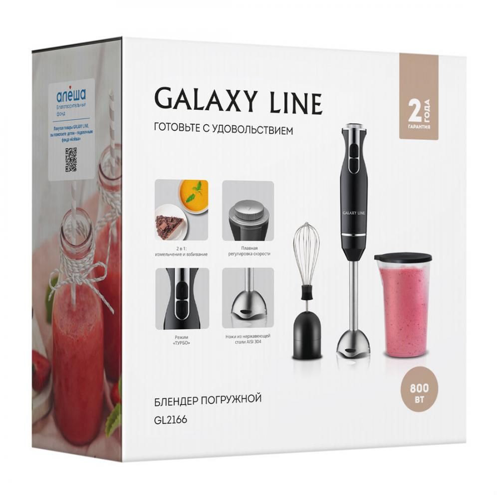 Погружной блендер Galaxy Line GL2166