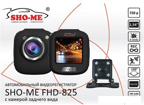 Видеорегистратор Sho-Me FHD-825