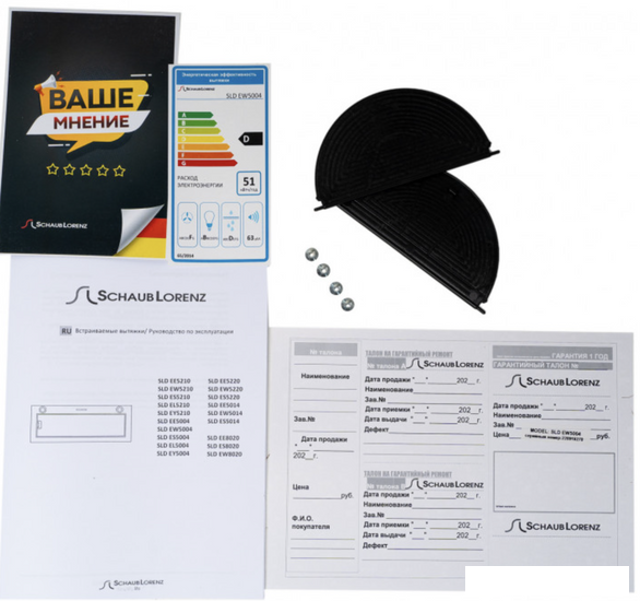 Вытяжки Schaub Lorenz SLD EW5210