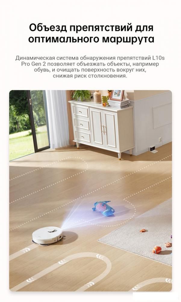Робот-пылесос Dreame Robot Vacuum L10s Pro Gen 2 RLL42SDA (международная версия, белый)