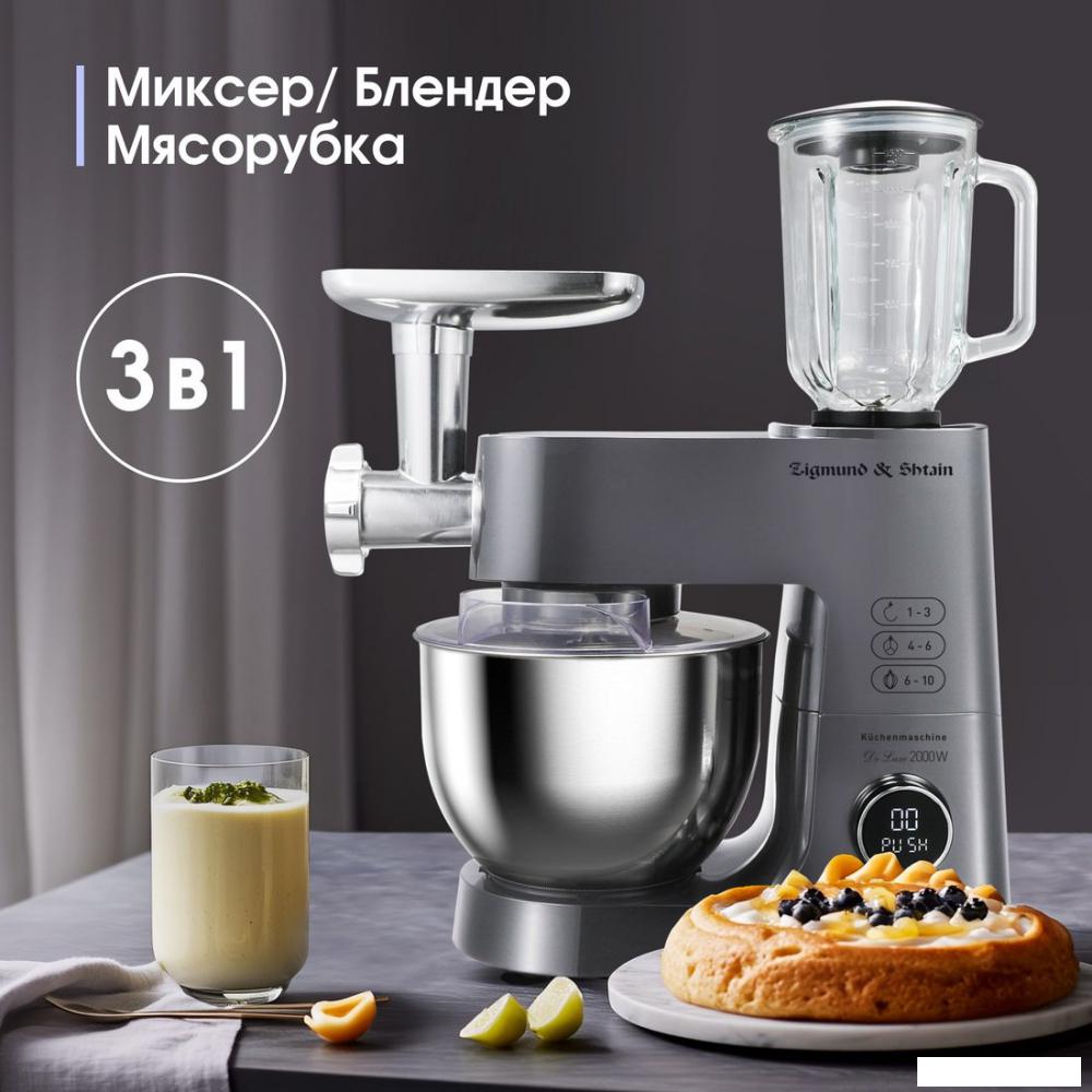 Кухонная машина Zigmund & Shtain ZKM-984