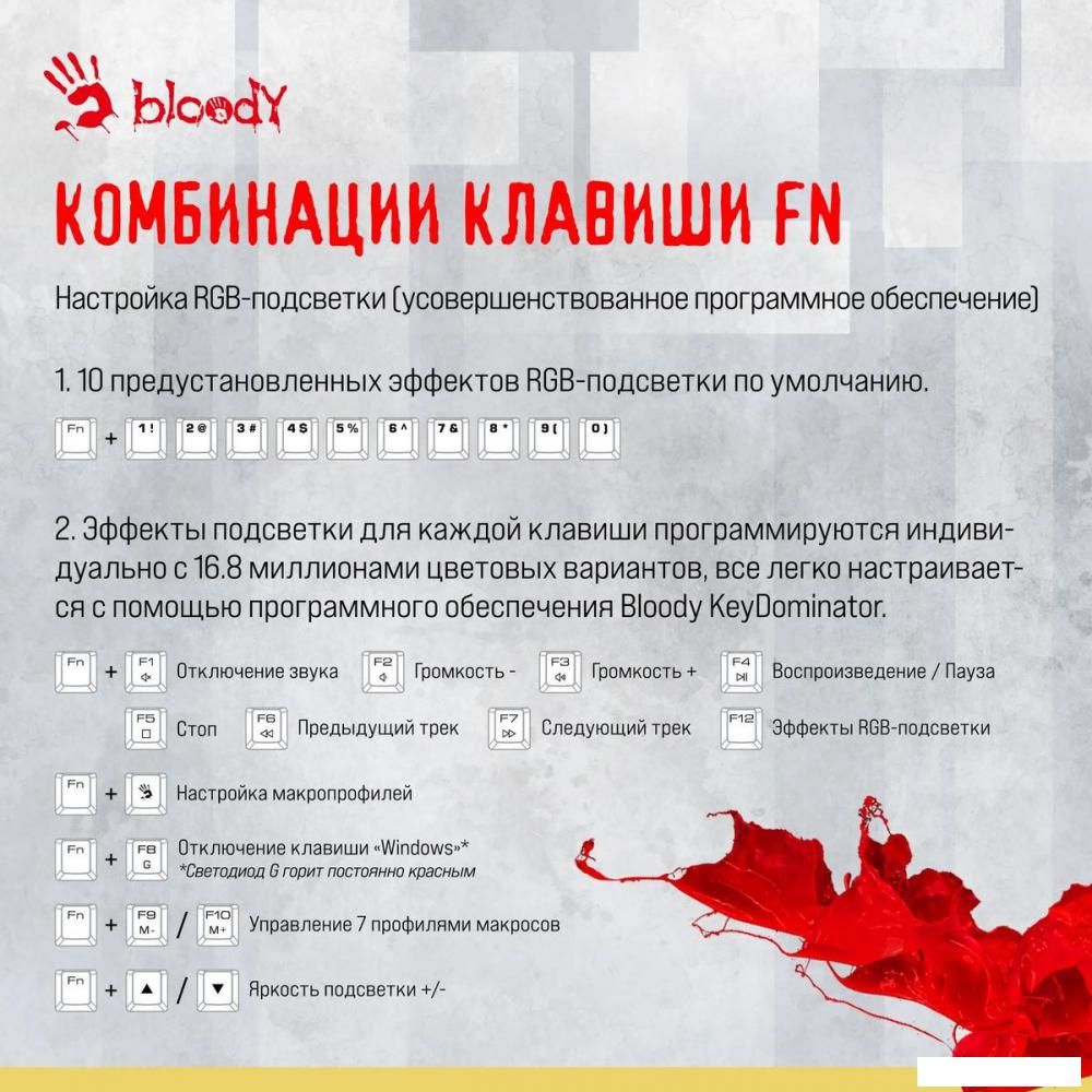 Клавиатура A4Tech Bloody S87 Energy White (Bloody BLMS Red Plus)