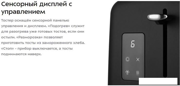 Тостер Kitfort KT-6221