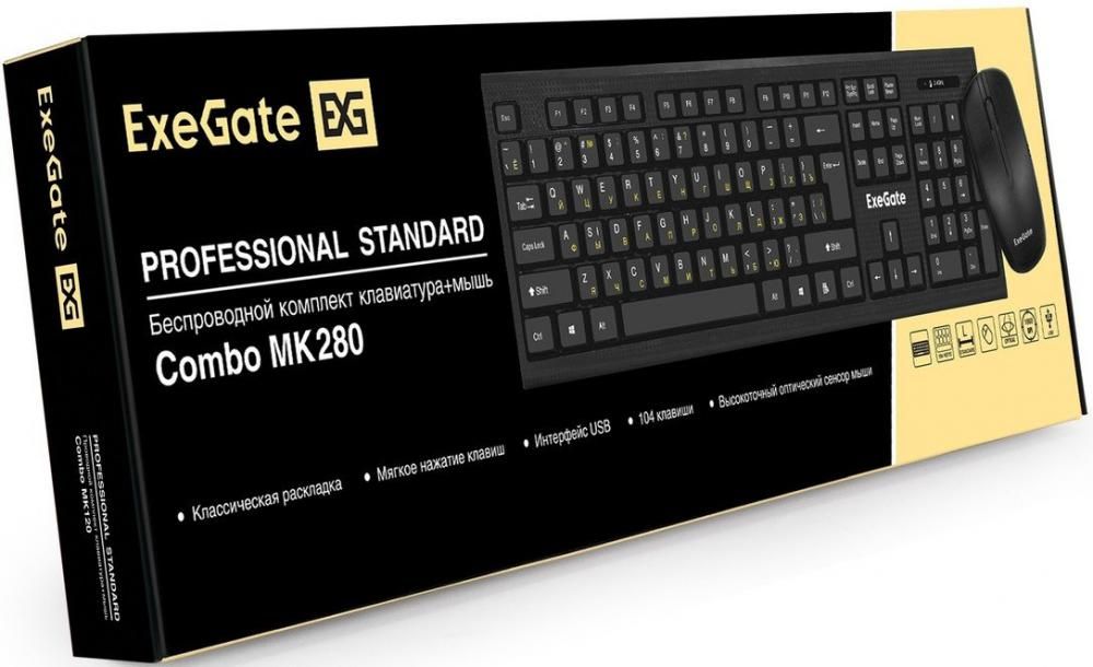 Офисный набор ExeGate Professional Standard Combo MK280 EX296104RUS