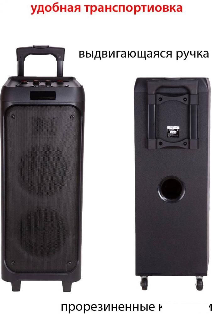 Патибокс Supra SMB-820