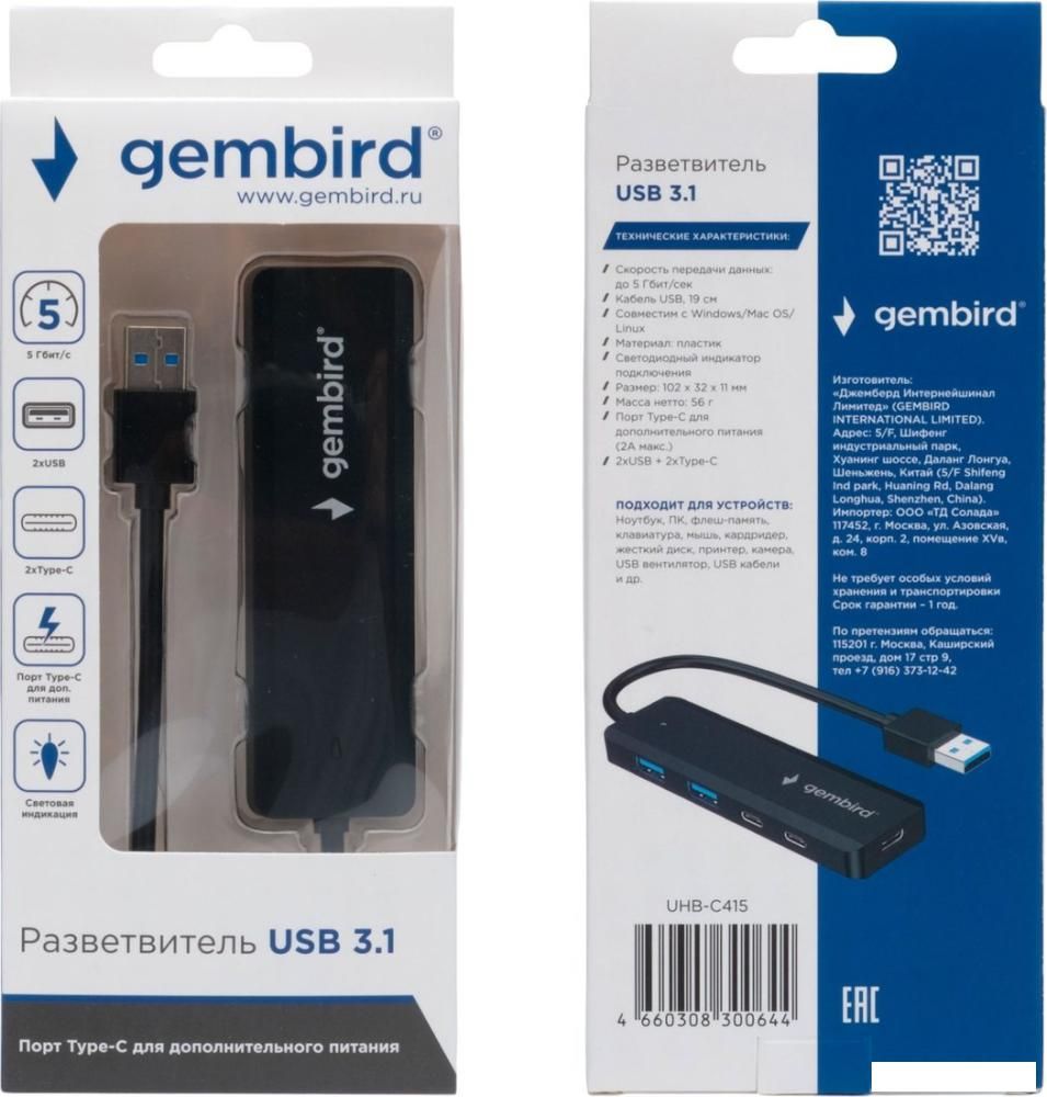 USB-хаб Gembird UHB-C415