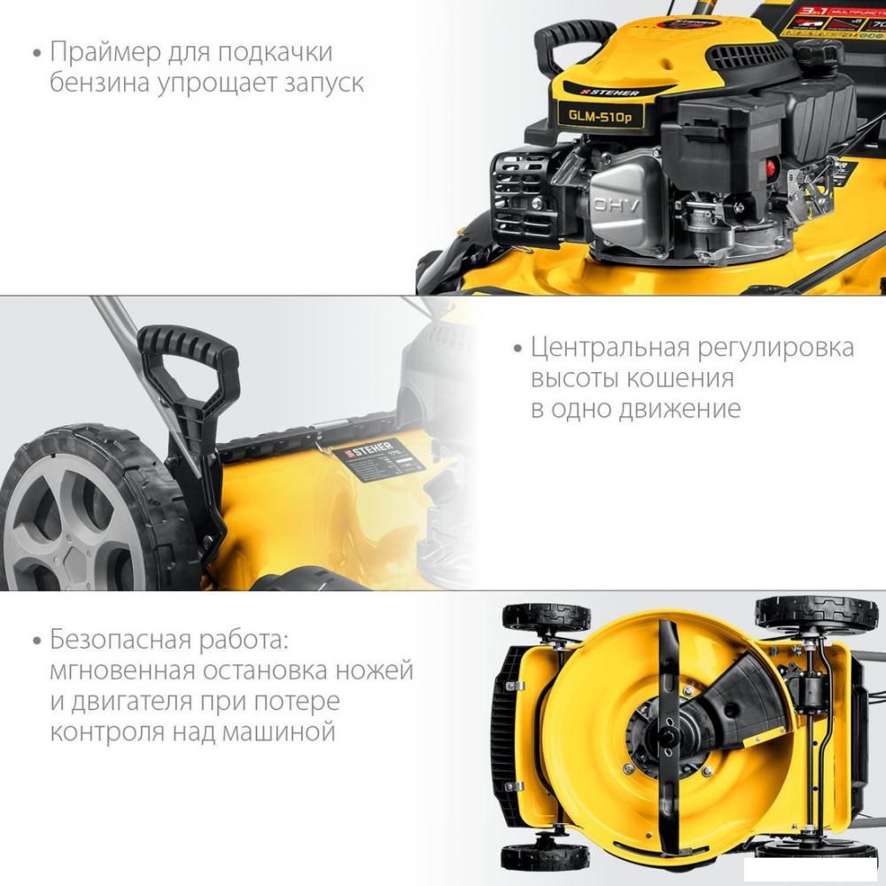 Газонокосилка Steher GLM-510p