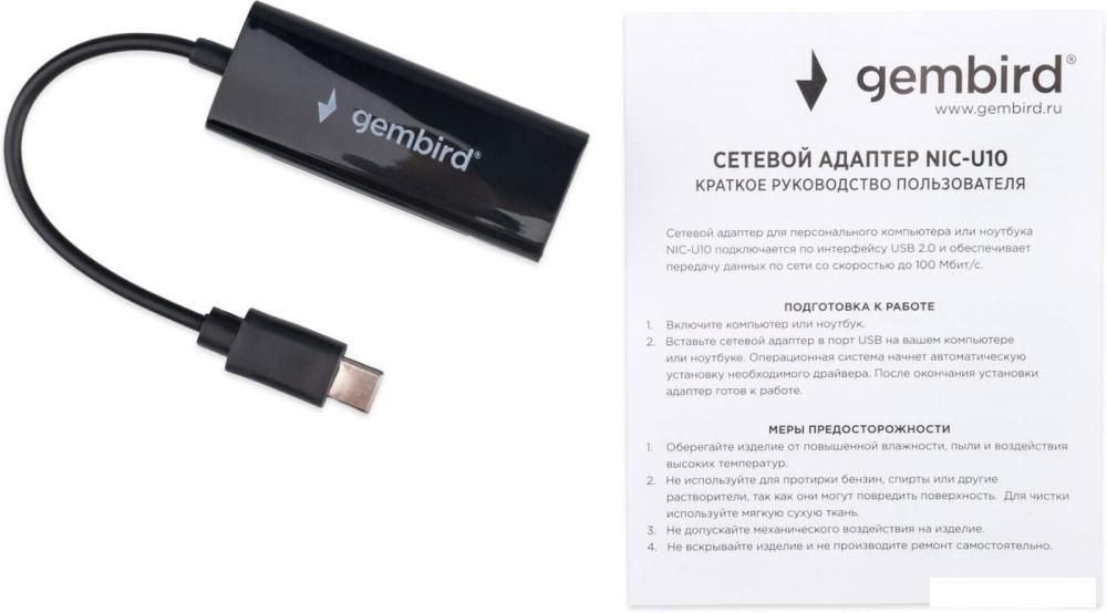 Сетевой адаптер Gembird NIC-U10