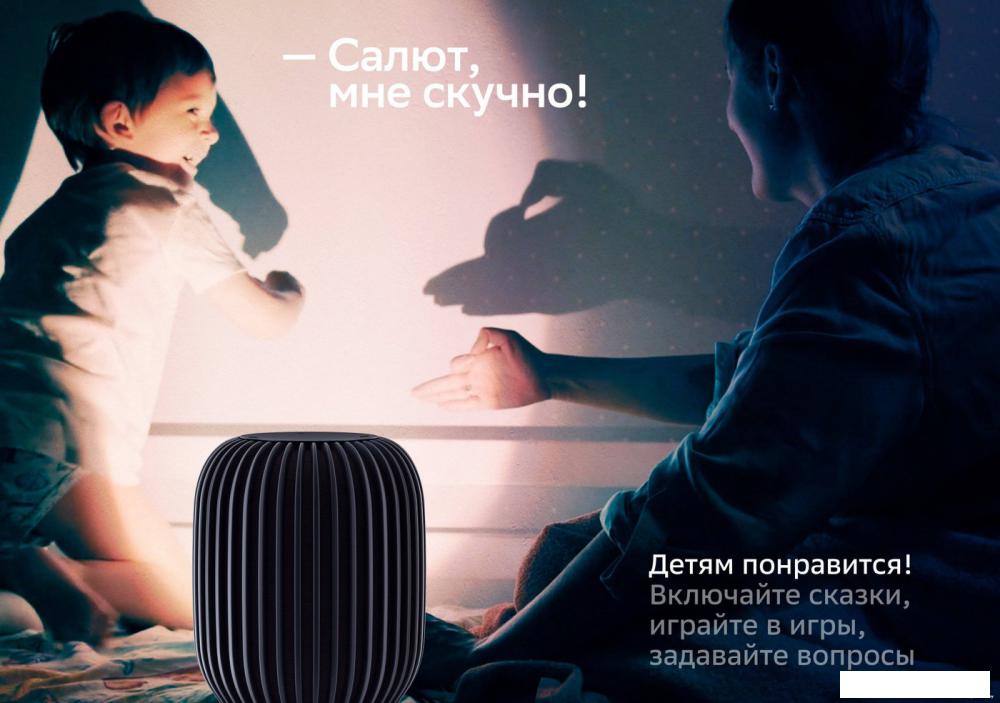 Умная колонка Sber SberBoom (туманный белый)
