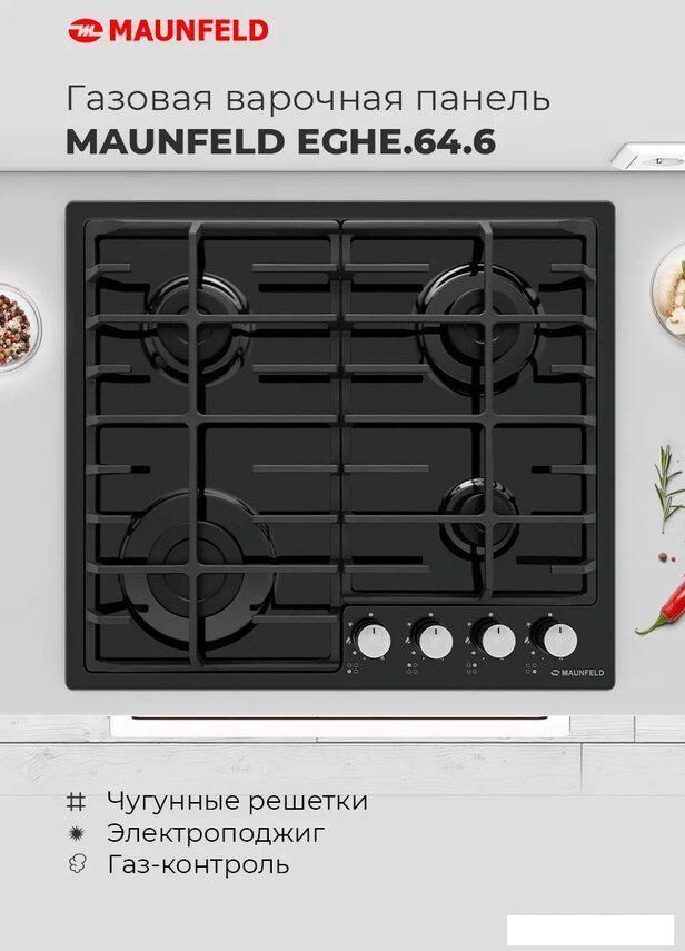 Варочная панель MAUNFELD EGHE.64.6CW/G