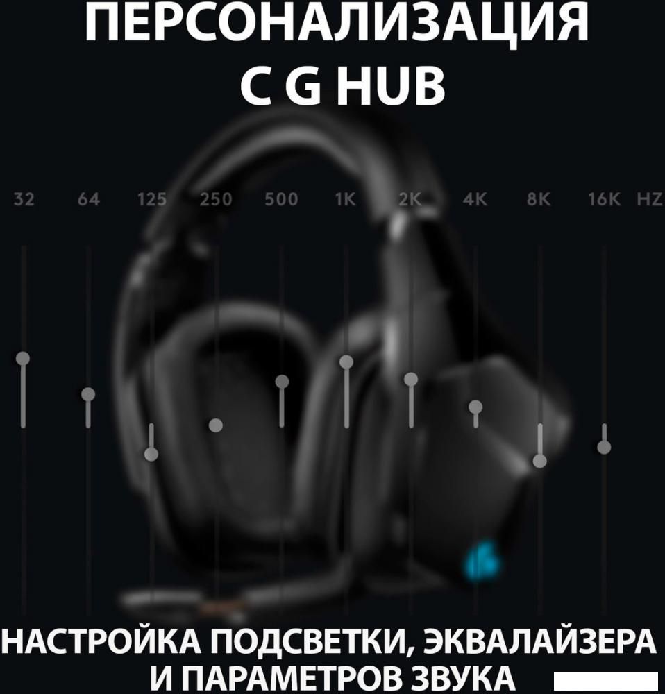 Наушники и гарнитуры Logitech G935
