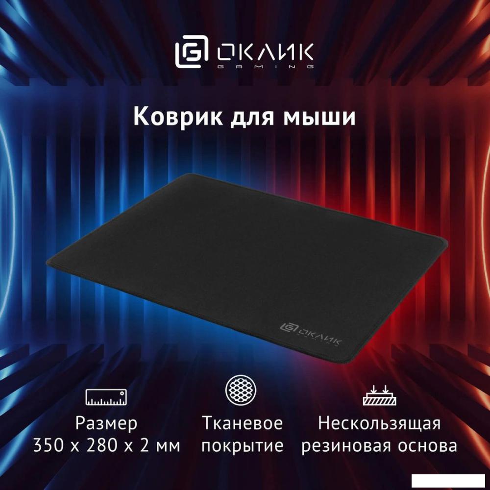 Коврик для мыши Оклик OK-T350 (M)