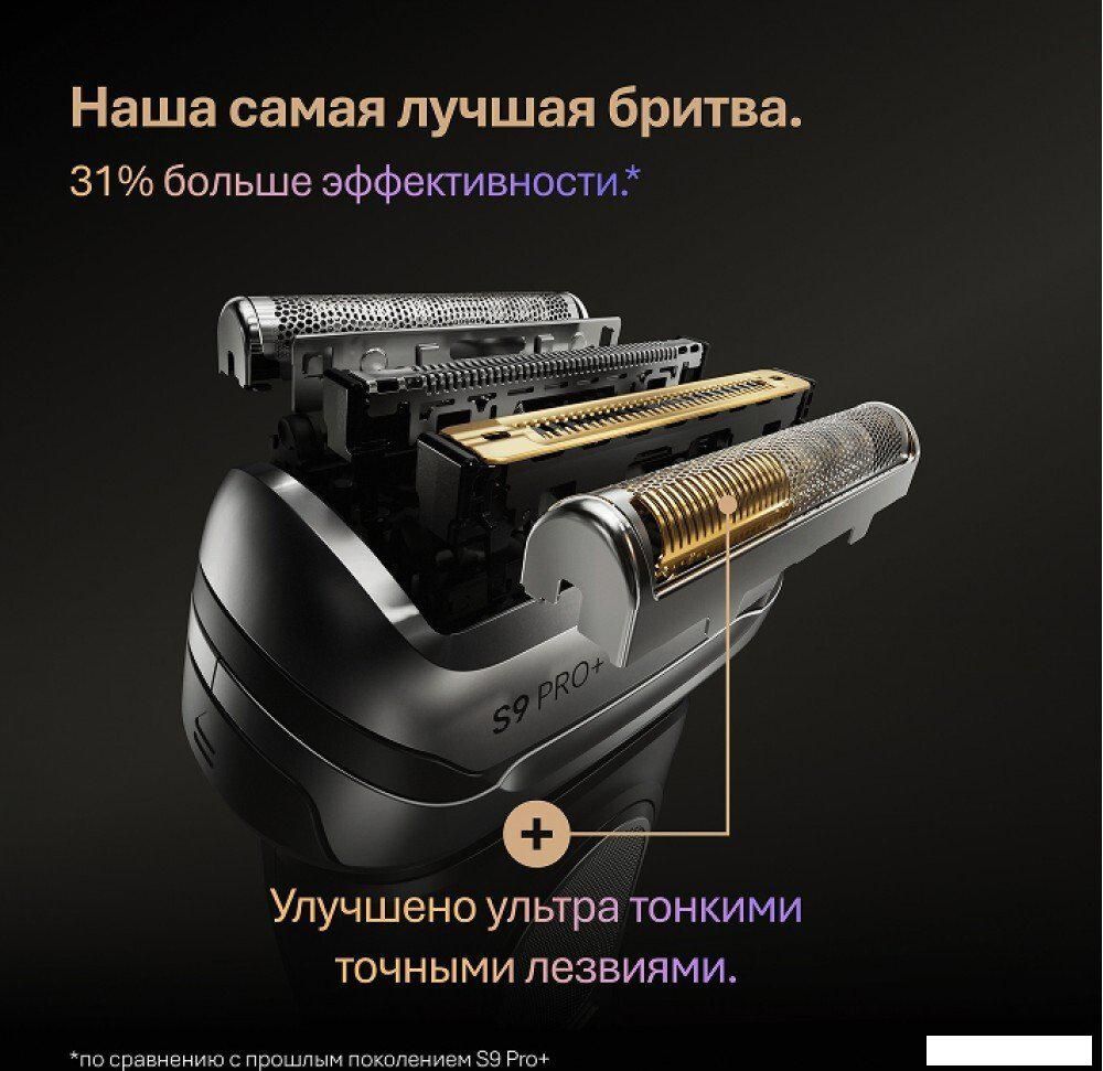 Электробритва Braun Series 9 9615s (серый)