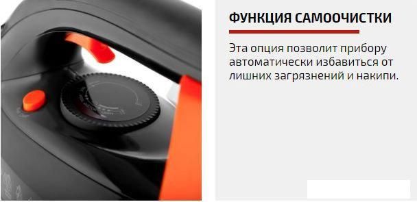 Утюг Brayer BR4007