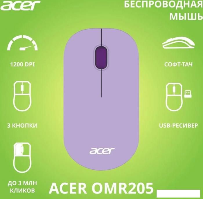 Мышь Acer OMR205 (сиреневый/фиолетовый)