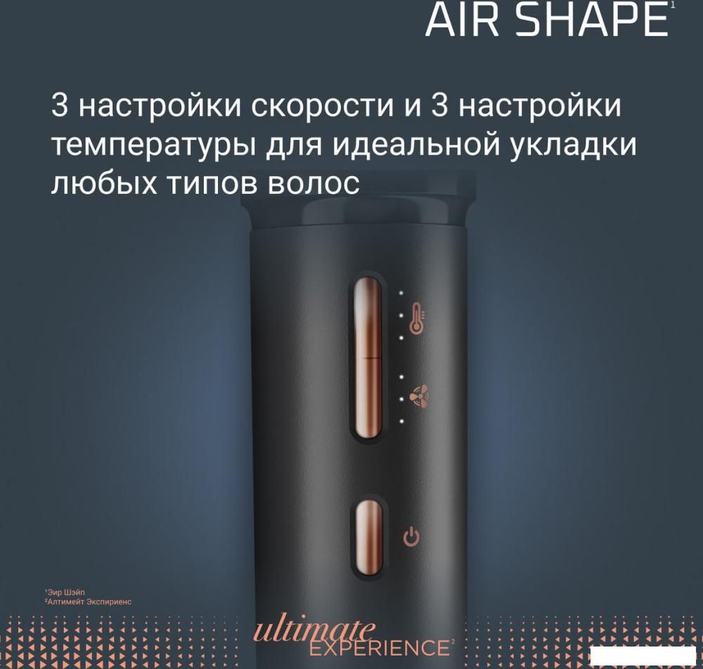 Фен-щетка Rowenta Air Shape UB9820E0