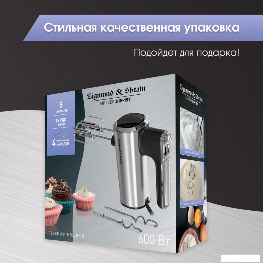 Миксер Zigmund & Shtain ZHM‑157