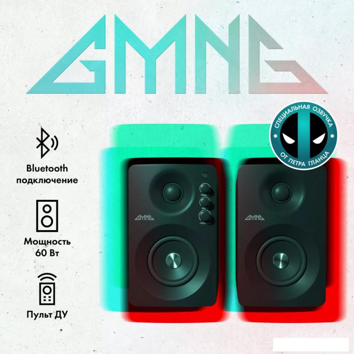 Акустика GMNG GG-SP610ACW