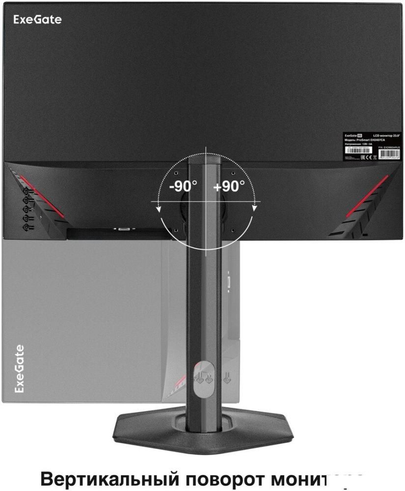 Монитор ExeGate ProSmart EH2407CA EX299034RUS