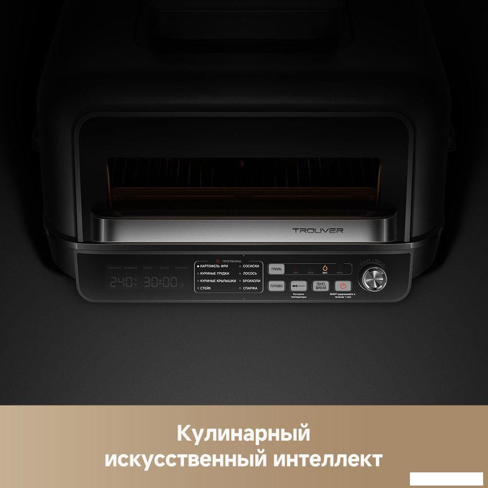 Аэрогриль (аэрофритюрница) Trouver Indoor Air fry grill IG20 Pro Black