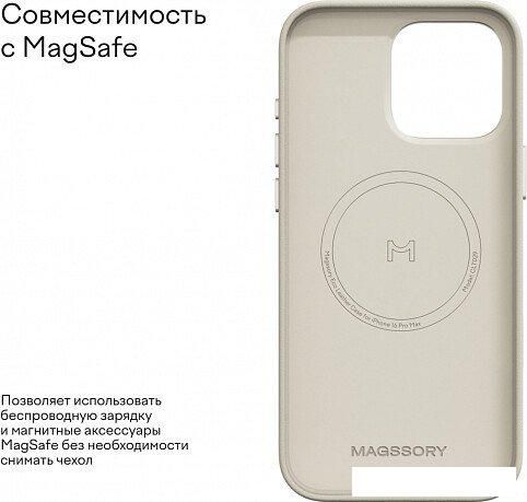 Чехол для телефона Magssory Eco Leather Case Ivory для iPhone 16 Pro CLT028i