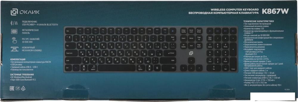 Клавиатура Oklick K867W