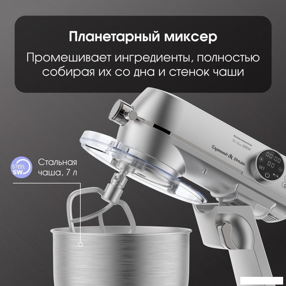 Кухонная машина Zigmund &amp; Shtain De Luxe ZKM-1050