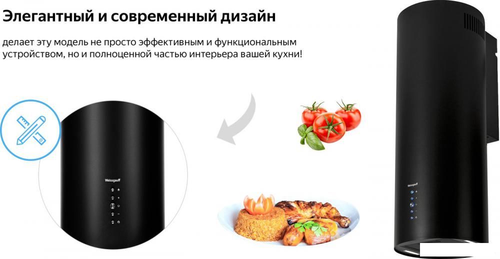 Вытяжки Weissgauff Gracia BL