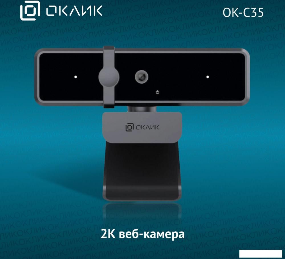 Веб-камера Оклик OK-C35