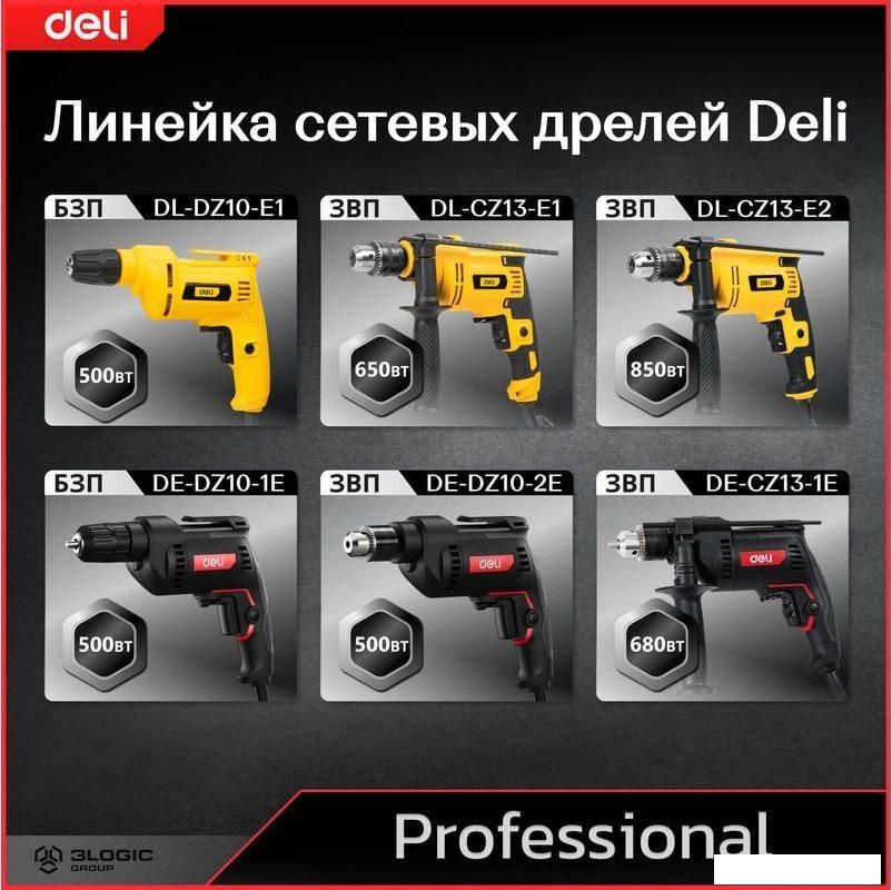 Ударная дрель Deli DE-CZ13-1E