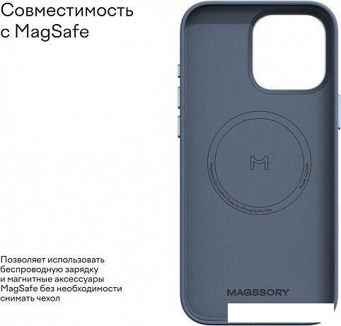 Чехол для телефона Magssory Eco Leather Case Cobalt для iPhone 16 Pro CLT028c