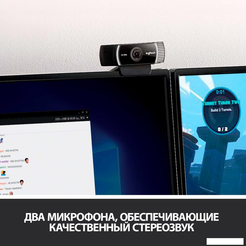 Веб-камера для стриминга Logitech C922 Pro Stream