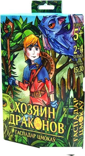 Карточная игра A4 Гаспадар Цмокаў