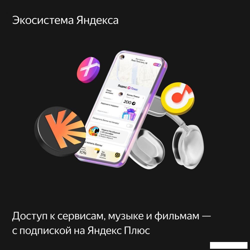 Умная колонка Яндекс Станция Миди (изумрудный)