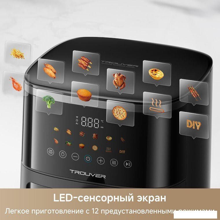 Аэрогриль (аэрофритюрница) Trouver Air Fryer FD10 Pro Max (черный)