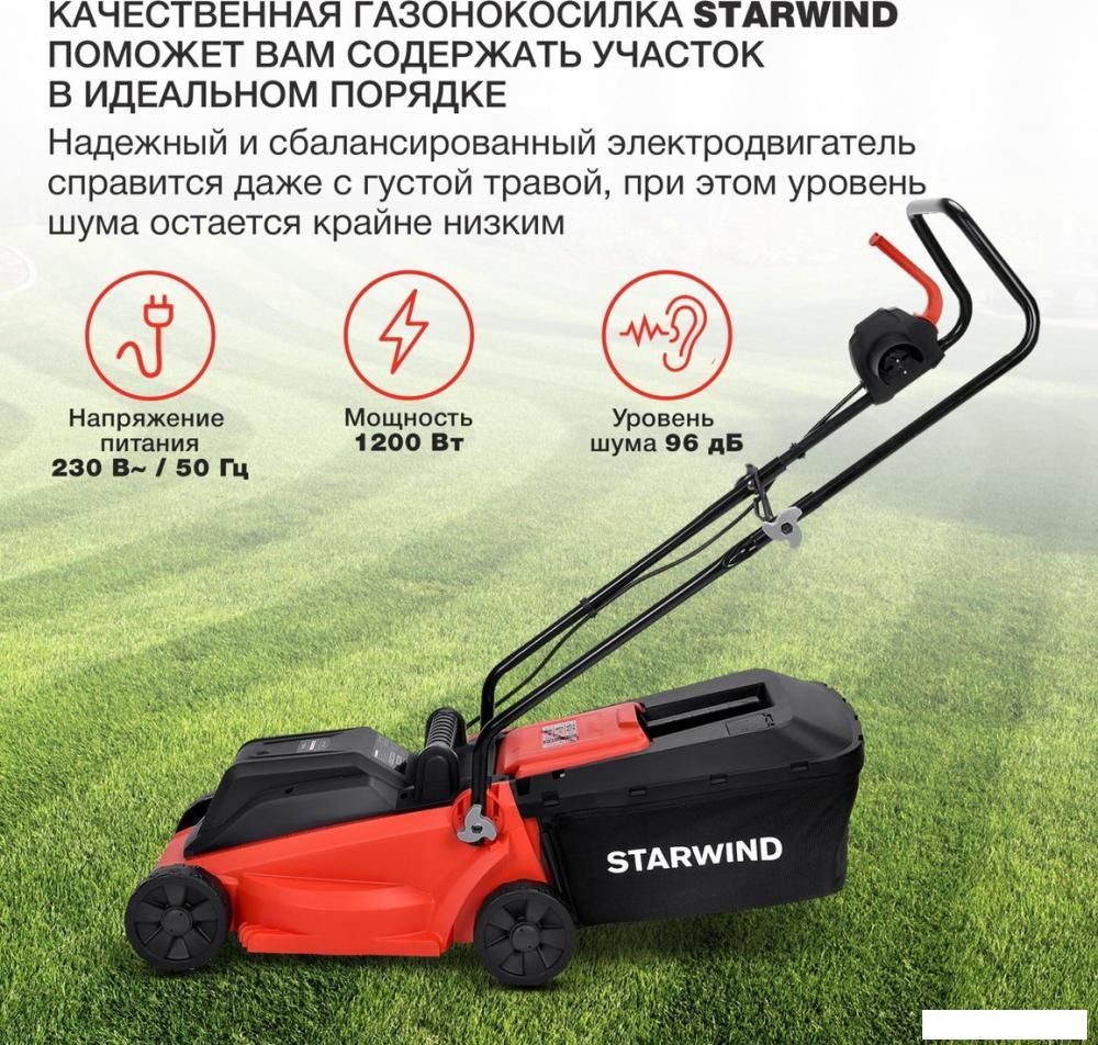 Газонокосилка StarWind ELM-1200