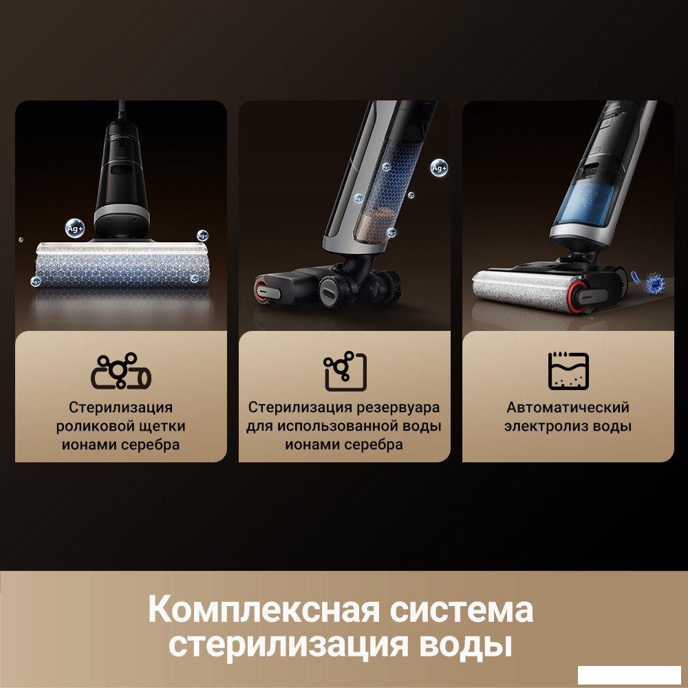 Пылесос Dreame H14 Dual Wet and Dry Vacuum (международная версия)
